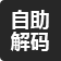 骨密度仪器解码